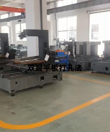 双层平板打孔法