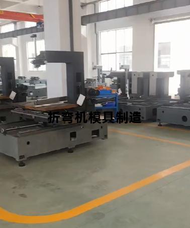 折弯机模具制造