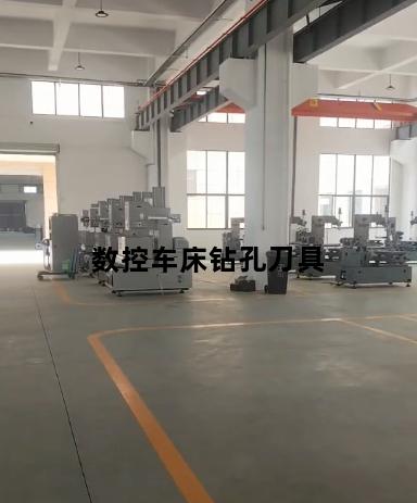 数控车床钻孔刀具