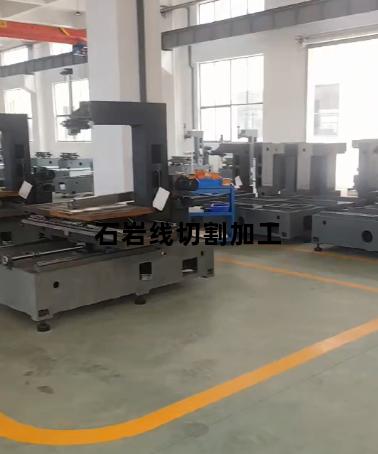 石岩线切割加工