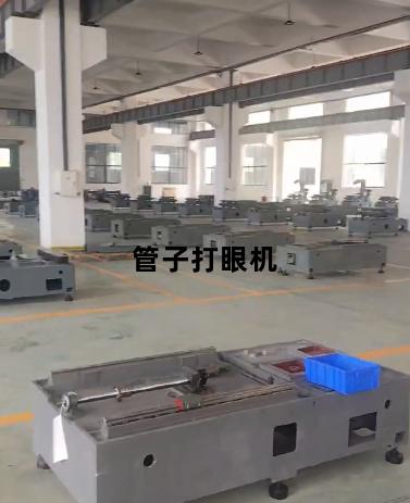 管子打眼机