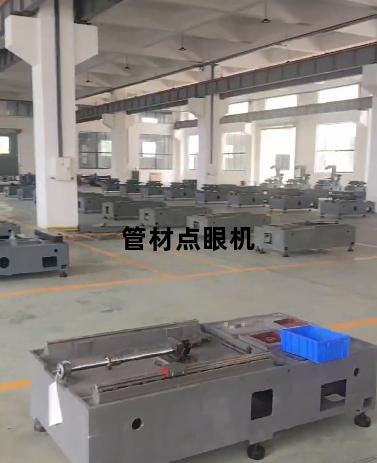 管材点眼机