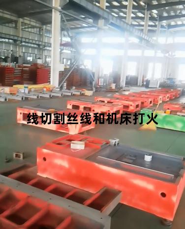 线切割丝线和机床打火