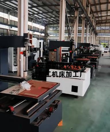 西安市阎良区线切割加工机床加工厂